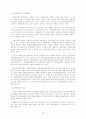환율에관한 자료입니다 42페이지