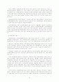 환율에관한 자료입니다 44페이지