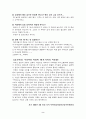 한국민속의 이해(연구자료) 2페이지