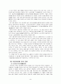 한국민속의 이해(연구자료) 5페이지