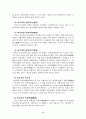 한국민속의 이해(연구자료) 6페이지