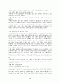 한국민속의 이해(연구자료) 8페이지