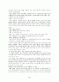 한국민속의 이해(연구자료) 9페이지