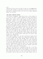 한국민속의 이해(연구자료) 10페이지