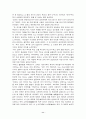 한국민속의 이해(연구자료) 11페이지