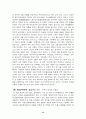 한국민속의 이해(연구자료) 13페이지