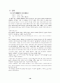 한국민속의 이해(연구자료) 18페이지