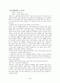 한국민속의 이해(연구자료) 19페이지