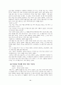한국민속의 이해(연구자료) 21페이지