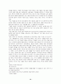 한국민속의 이해(연구자료) 22페이지