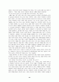 한국민속의 이해(연구자료) 24페이지