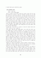 한국민속의 이해(연구자료) 25페이지