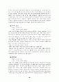 한국민속의 이해(연구자료) 26페이지
