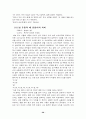 한국민속의 이해(연구자료) 28페이지