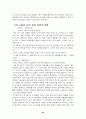 한국민속의 이해(연구자료) 29페이지