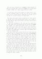 장승에 대하여 14페이지