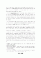 백제 석탑에 대한 고찰 4페이지
