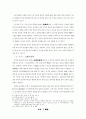백제 석탑에 대한 고찰 5페이지