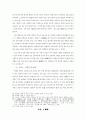 백제 석탑에 대한 고찰 8페이지