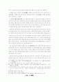 백제 석탑에 대한 고찰 14페이지