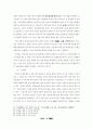 백제 석탑에 대한 고찰 15페이지