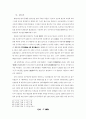 백제 석탑에 대한 고찰 17페이지