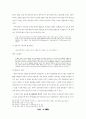 백제 석탑에 대한 고찰 18페이지