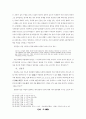 백제 석탑에 대한 고찰 19페이지