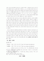 백제 석탑에 대한 고찰 26페이지