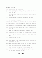 백제 석탑에 대한 고찰 27페이지