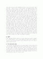 미국에 대해-사회경제 문화 역사...... 2페이지