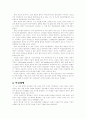 미국에 대해-사회경제 문화 역사...... 3페이지