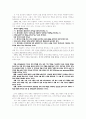 미국에 대해-사회경제 문화 역사...... 4페이지