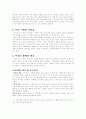 미국에 대해-사회경제 문화 역사...... 5페이지
