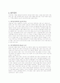 미국에 대해-사회경제 문화 역사...... 7페이지