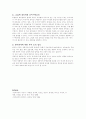 미국에 대해-사회경제 문화 역사...... 8페이지