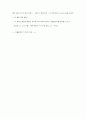 고구려궁중비사 25페이지