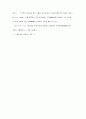 고구려궁중비사 29페이지
