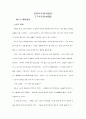 고구려궁중비사 65페이지