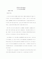 고구려궁중비사 68페이지