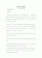 고구려궁중비사 72페이지