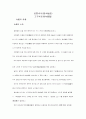 고구려궁중비사 77페이지