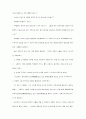 고구려궁중비사 86페이지