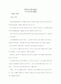 고구려궁중비사 89페이지