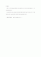 고구려궁중비사 97페이지