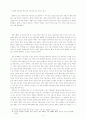 패러디를 통한 시쓰기 5페이지