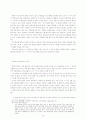 패러디를 통한 시쓰기 10페이지