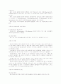 (미용과학과)미용과 광선 6페이지