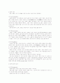 (미용과학과)미용과 광선 13페이지