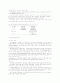 (미용과학과)미용과 광선 15페이지